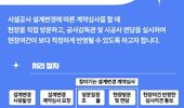 수원시, 과하거나 불필요한 설계변경 예방 나선다