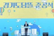 김진경 경기도의장 ‘경기도담뜰’ 준공식 참석