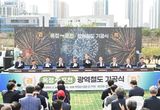 경기북부 교통 혁신ⵈ 양주시 ‘옥정∼포천 광역철도’ 드디어 첫 삽