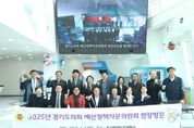 경기도의회 예산정책자문위원회, 2025년 운영방향 및 재정 특강