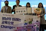 성남시, 경기도 시군 교육훈련 평가 '우수상' 수상