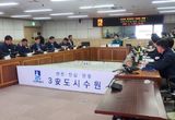 수원시, 지하시설물 유관기관들과 지반침하 사고 발생 시 대응방안 논의