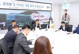 광주시 ‘경기도 종합체육대회’ 상징물 및 디자인 최종 보고회