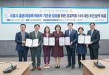 시흥시, 출생 미등록 아동 지원 ‘프로젝트 169’ 본격 가동… 민관 협력 협약 체결
