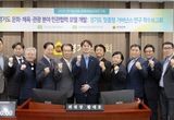 경기도의회, 전국 최초 ‘문화·체육·관광 거버넌스 모델’ 개발 착수