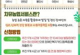 경기도, 발달·정신장애인 대상 치유농업서비스 9개 시군으로 확대