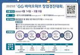 광교에서 시작되는 바이오 스타트업 붐