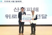 경기도의회 김진경 의장 '경기도 기우회' 참석