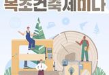 목조주택 진짜 가격은 얼만가요?