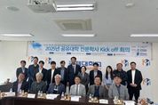 서현옥 경기도의원 “반도체 인재 양성 기반 다져 청년세대 성장 함께 이끌수 있는 발판 마련되길”