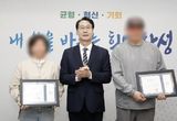 화성시, 3억 8천만 원 보이스피싱 수거책 검거 기여한 택시기사 부부 '표창'