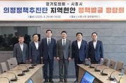 김진경 의장 “시흥이 경기 서남부권 핵심 지역 되도록 협력할 것”