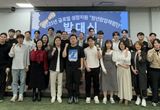 “글로벌 창업 현장 직접 보고 배운다”… 경기도 청년창업체험단 발대식