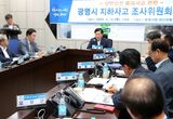 박승원 광명시장 “신안산선 공사현장 붕괴 사고 철저히 규명해 재발 막겠다”