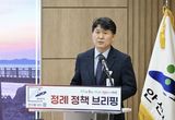 안산시 "청년들에게 맞춤형 기술 지원이 가능하도록 교육체계 재편"