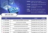 'AI 이론부터 실습까지 단 하루' 경기도, 디지털 혁신 초단기 교육 운영
