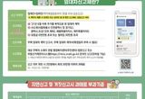 안산시 '주택 임대차 신고제' 계도기간 종료… 6월부터 과태료 부과