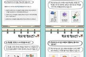 학교 밖 청소년도 '청소년'입니다