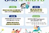 '아이 돌보면 수당드립니다' 경기형 가족돌봄수당 정식 사업 채택