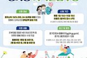 '아이 돌보면 수당드립니다' 경기형 가족돌봄수당 정식 사업 채택