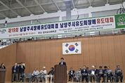 "유도인 300여명, 남양주를 뜨겁게 달구다"