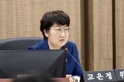 고은정 경기도의원 “아동돌봄 기회소득, 돌봄의 질적 전환과 사회적 가치 실현으로 이어져야”