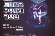 "AI로 행정업" 경기도, 행정혁신 이끄는 우수사례 찾는다