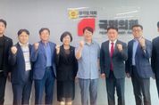 국민의힘, 경기도 초등교장 협의회와 간담회 개최