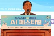 경기도의회 이제영 의원, 'AI 페스티벌'서 미래 인재 양성의 중요성 강조