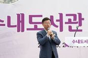 신상진 성남시장 "시민 여러분의 필요에 맞춰 끊임없이 혁신하는 첨단 공간 제공할 것"