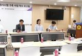 경기도의회, AI를 활용한 예산결산 분석 지원시스템 만든다