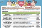 가평군민, 안전사고 발생시 최대 2천만원 보장