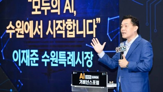 “AI 수원시민청·산업청·행정청 준비해 ‘모두의 AI’ 실현”