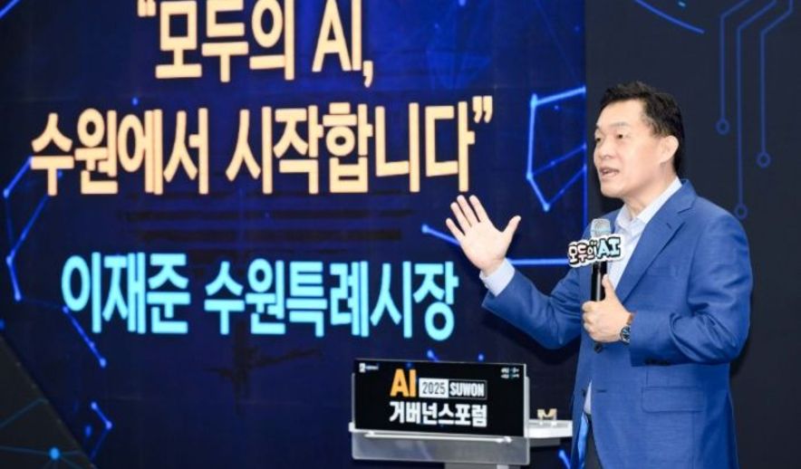 “AI 수원시민청·산업청·행정청 준비해 ‘모두의 AI’ 실현”