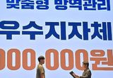 경기도, 조류인플루엔자 방역 평가 '최우수상' 수상