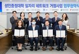 수원시, 관내 대학교 3곳과 손잡고 신중년 일자리 거점 구축