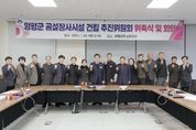 양평군 "방식 바꾸니 길이 열렸다" 공감으로 푸는 해묵은 과제