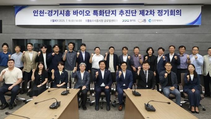 "인천-경기시흥 바이오 특화단지, 바이오산업 선도 역량 보유"