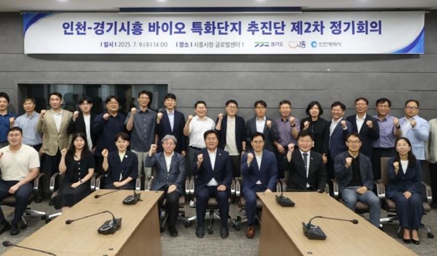 "인천-경기시흥 바이오 특화단지, 바이오산업 선도 역량 보유"