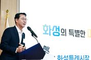 정명근 화성시장 “기업이 성장해야 시민이 행복”