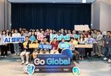 AI 스타트업 글로벌 도약! 경기도 'Go Global 발대식' 개최