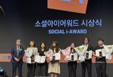 부천시, '2025 소셜아이어워드' 유튜브 분야 최우수상 수상