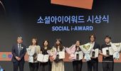 부천시, '2025 소셜아이어워드' 유튜브 분야 최우수상 수상