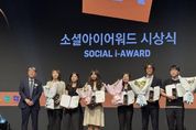 부천시, '2025 소셜아이어워드' 유튜브 분야 최우수상 수상