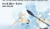 시흥시, 시화호 거북섬에서 국내 최대 해양스포츠 축제 열린다