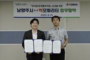 '전국 최초 혁신모델' 남양주가 앞장... '단속→공급' 화물차 정책 패러다임 전환