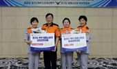 경기도북부소방재난본부, 의용소방대 강의경연대회 및 대장단 워크숍 개최