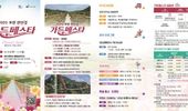 한탄강 가을꽃정원-Y형 출렁다리-리버마켓까지… 포천 한탄강 가든페스타 9월 6일 개막