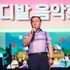 수원특례시의회, 잔디밭음악회‘밤을 잊은 그대에게’공연 참석