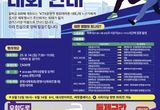 광명시, 평화 향해 달린다… KTX광명역 평화마라톤대회 열어